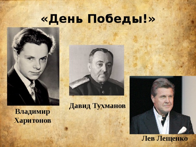 Победы лещенко