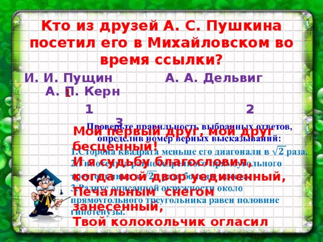 Л яхнин пятое время года силачи презентация 2 класс