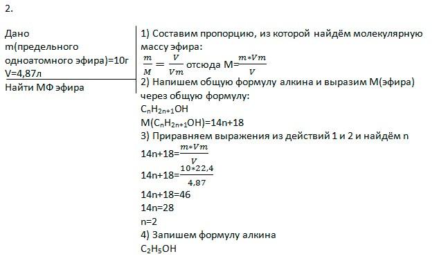 Рассчитайте количество вещества спирта который содержится