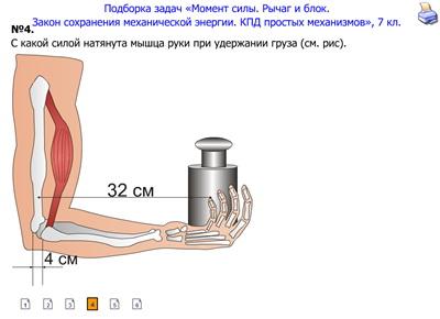 Фото рычага физика 7 класс