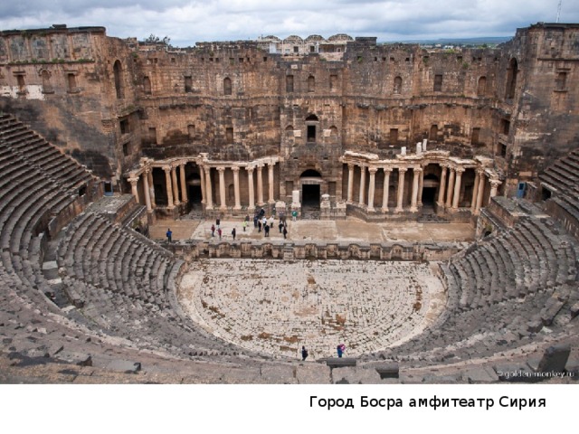 Город Босра амфитеатр Сирия