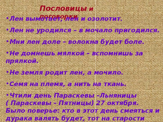 Пословицы и поговорки