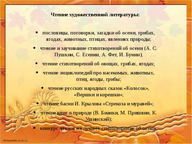 Литература на тему осени. Загадки и пословицы про осень. Пословицы и поговорки об осенних явлениях. Пословицы поговорки загадки про осень. Стихи и пословицы про осень.