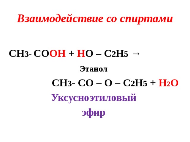 H2o ch3oh реакция. Ch3-ch2-c(ch3ch3)-Ch(c2h5)-ch2-ch2-ch3. Ch3 - Ch = Ch - Ch - ch3 - Ch - c2h5 - ch3. Ch3 Ch c2h5 ch2 ch3. Ch3 - Ch - ch2 - c ≡ Ch: | c2h5.