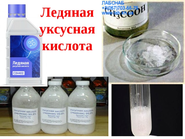 Уксусная кислота содержит примеси уксусного альдегида и этанола при обработке образца кислоты