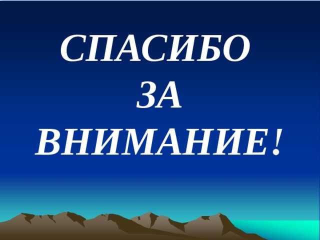 Вулканический пепел – удобрение для растений  Вулканический туф (горная порода)- возводят здания