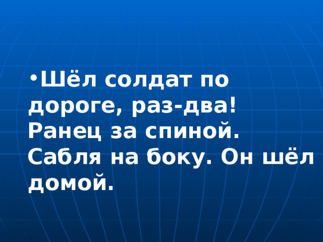 «Стойкий оловянный солдатик»