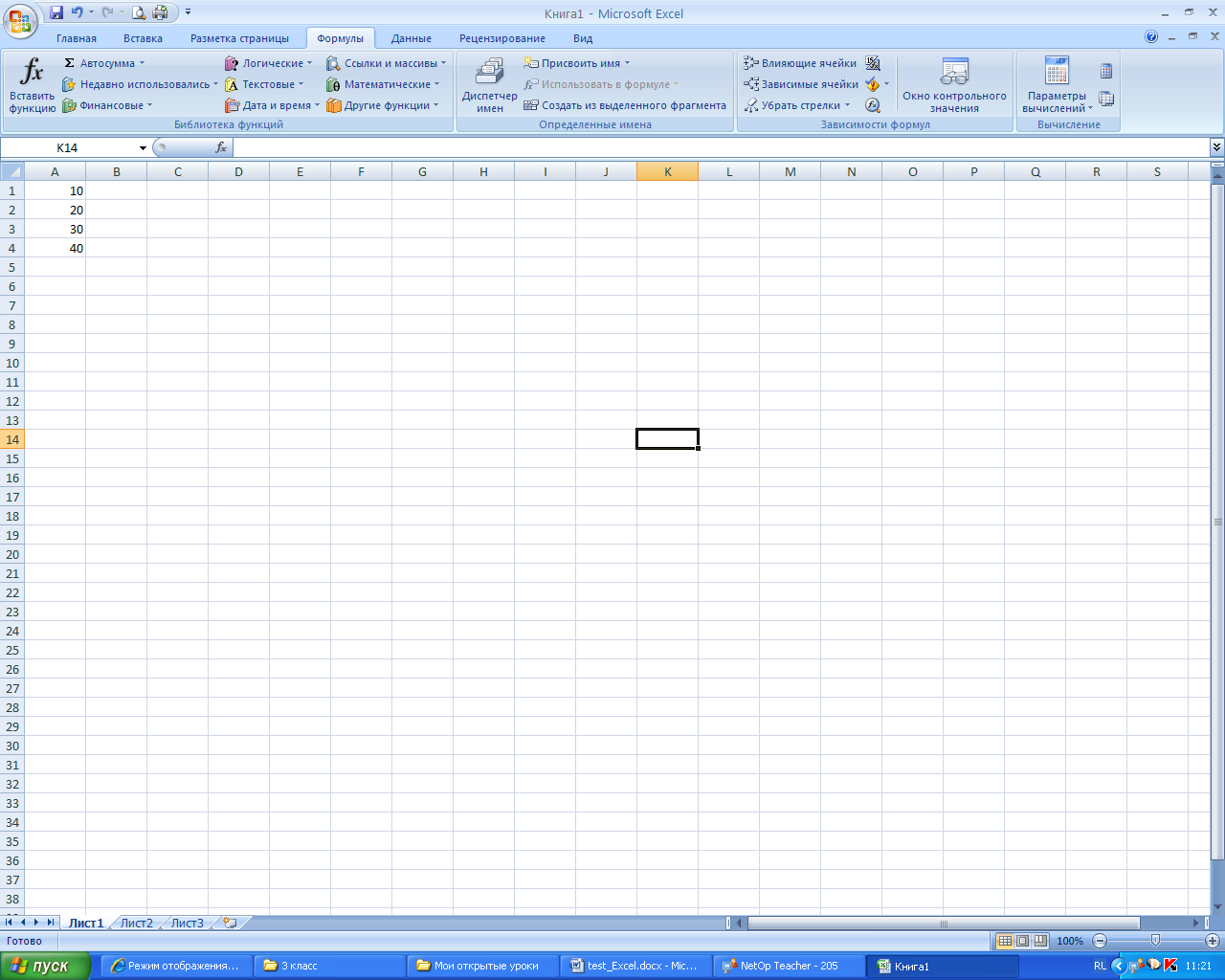 Тест по теме ms excel. Окно программы excel 2007. Эксель Скриншот. Контрольная работа по теме MS excel 1 вариант. Excel Главная.