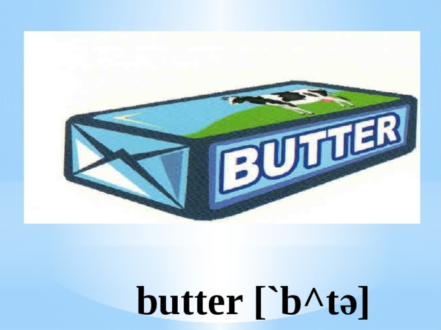 butter [`b^tә]