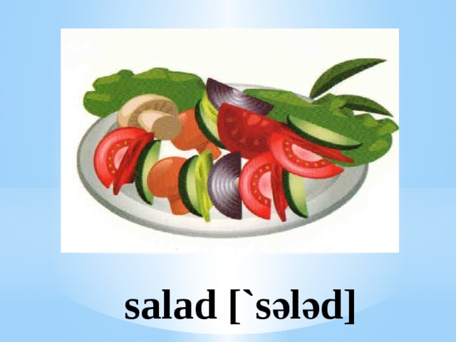 salad [`sәlәd]