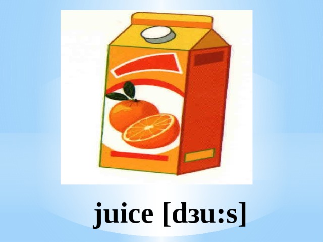 juice [dзu:s]