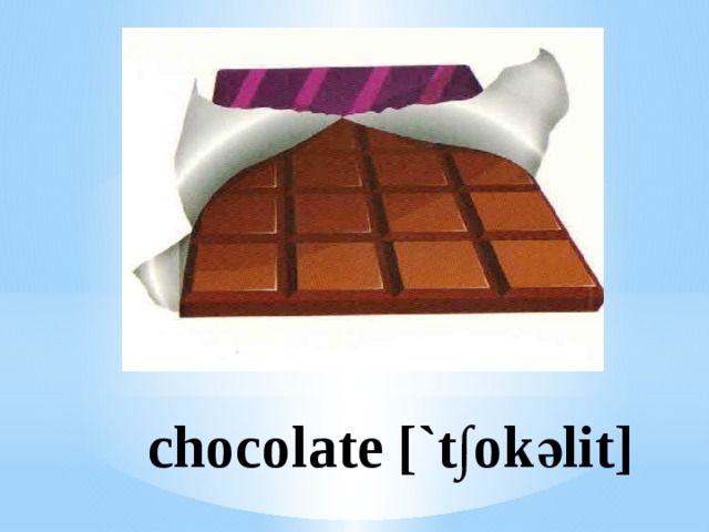 chocolate [`t∫okәlit]