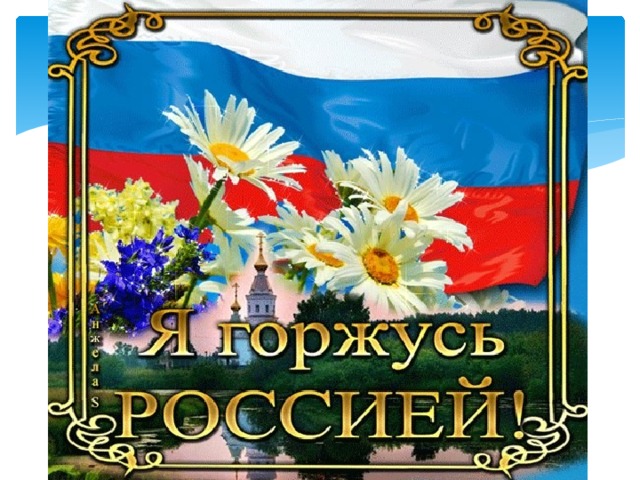 Всероссийский проект моя родина