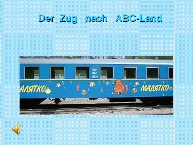 Der Zug nach ABC-Land