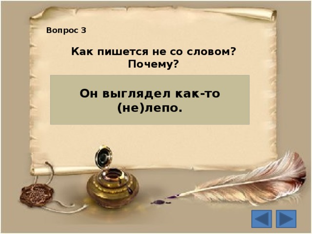 Как выглядит слово. Выглядят как пишется. Кажутся как пишется. Смотрится как пишется. Выглядите как пишется правильно.