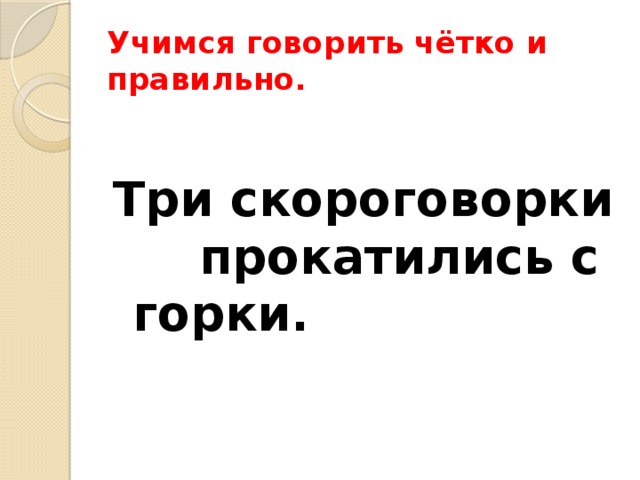 Пляцковский урок дружбы презентация 1 класс 21 век