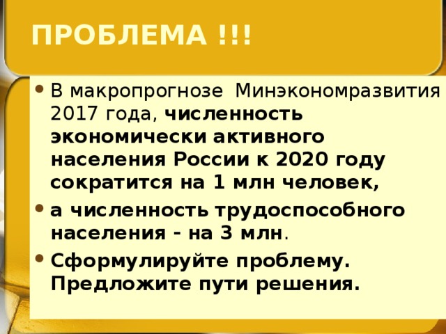 ПРОБЛЕМА !!!