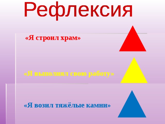 П.31, №223 (б, в), №227(а), Доказать теорему о сумме углов треугольника, используя чертеж учеников Пифагора.