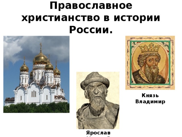 Религиозная история