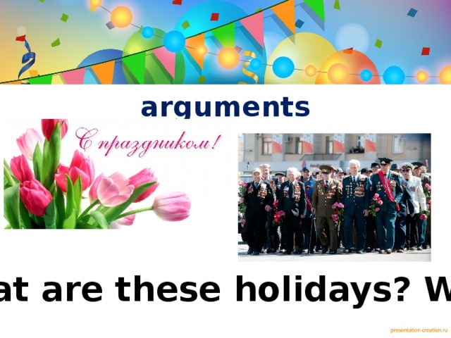 arguments What are these holidays? Why?