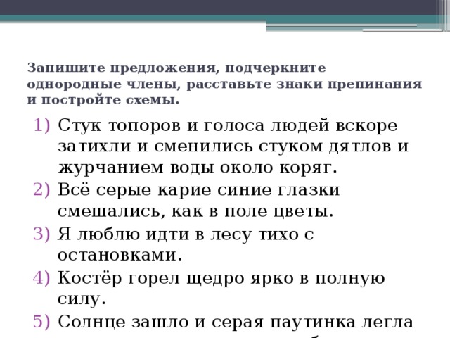 Расставить знаки препинания в тексте автоматически в русском языке бесплатно по фото