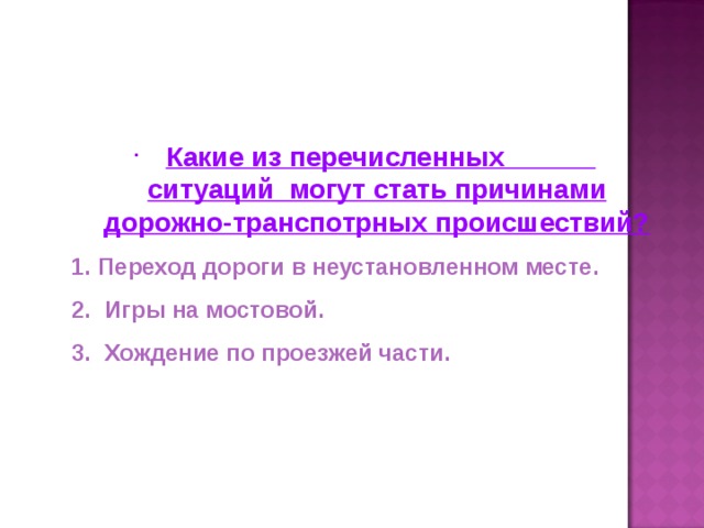 Какие из перечисленных объектов построены в годы руководства ссср политического деятеля