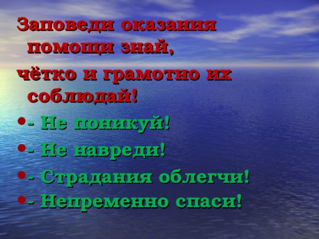 Домашнее задание   Повторить тему «Кровеносная система», стр.265-267, составить кроссворд по теме «Органы кровообращения»