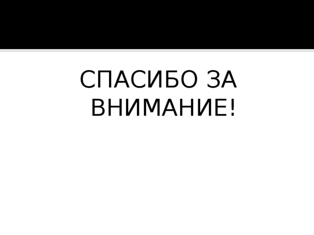 Презентация " Полезная и вредная электризация" - физика, презентации