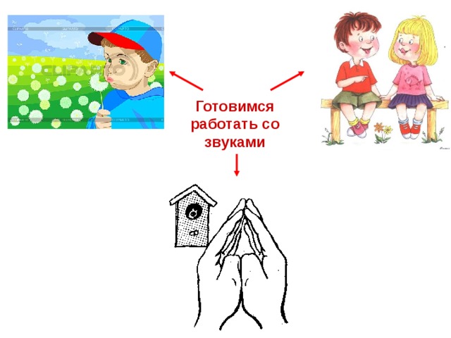 Готовимся работать со звуками