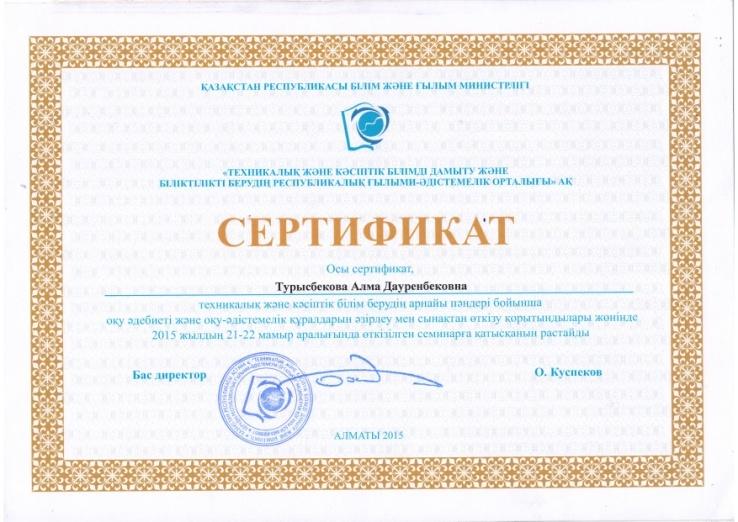 Сертификаты операционных систем