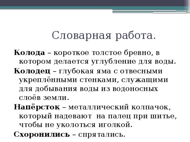 Презентация у страха глаза велики 2 класс школа россии фгос презентация