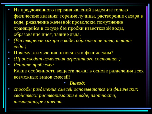 Процесс изображенный на рисунке относится к явлениям химическим или физическим явлениям