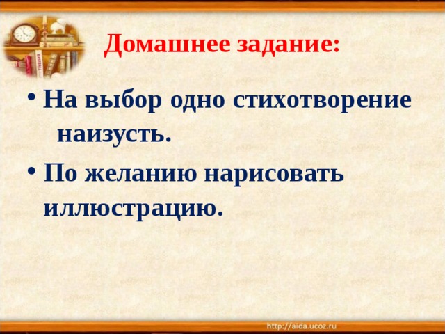 Презентация благинина кукушка котенок 3 класс презентация