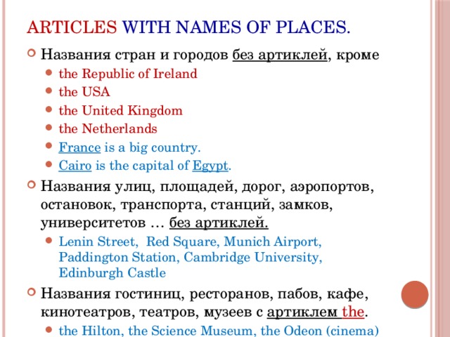 Articles with names of places.