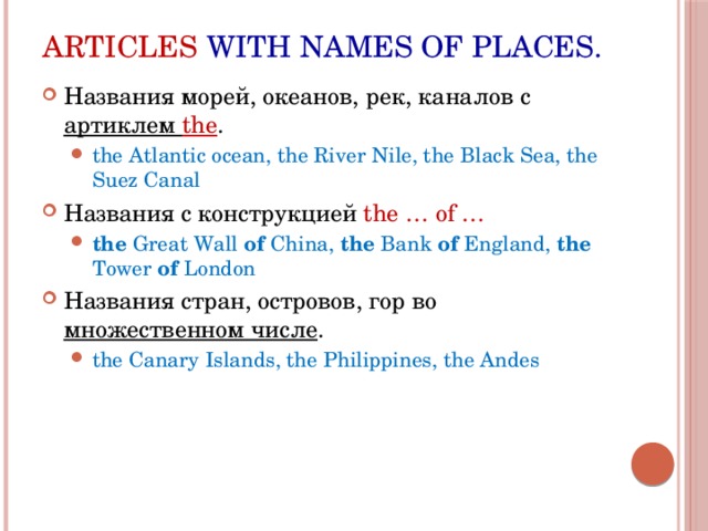 Articles with names of places.