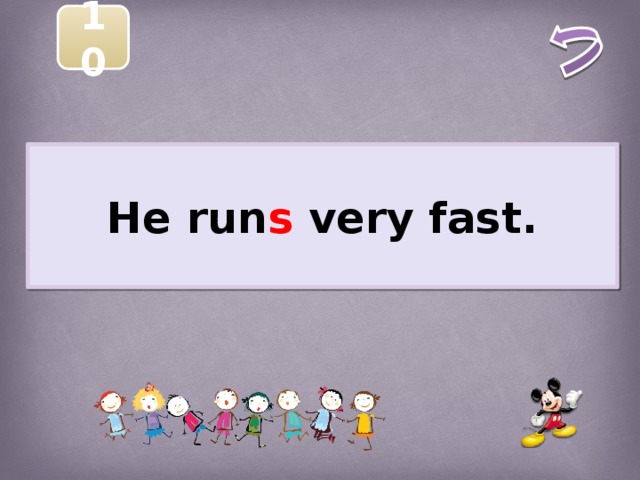 10  He run s very fast.