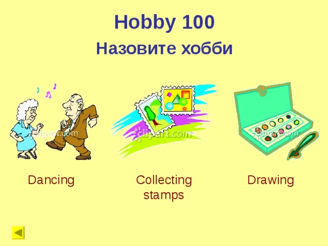 Hobby  100 Назовите  хобби Dancing Collecting stamps Drawing