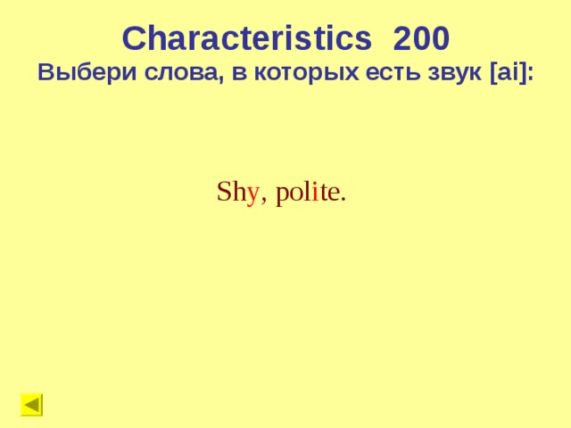 Characteristics 2 00 Выбери слова, в которых есть звук [ai] : Sh y , pol i te.