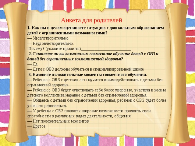 Составьте рассказ о самосознании используя план как вы оцениваете свои качества какие у вас сильные