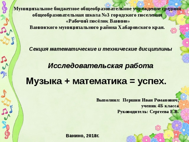 Исследовательская работа по музыке 5 класс готовые проекты