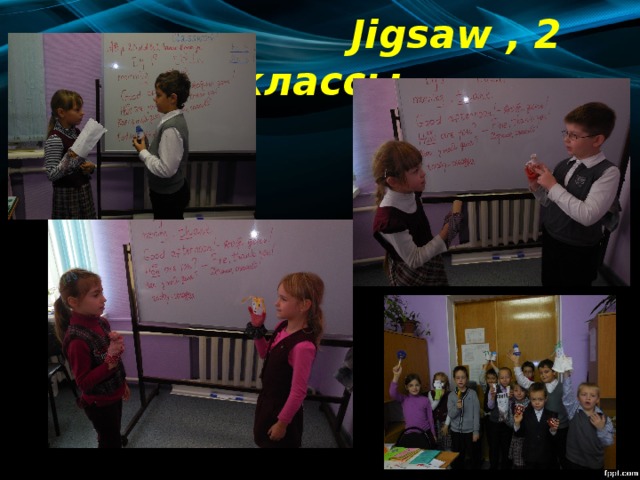 Jigsaw , 2 классы