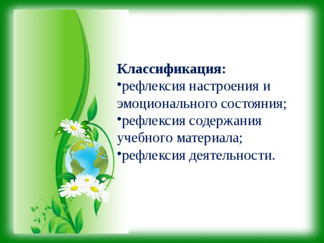 Классификация: