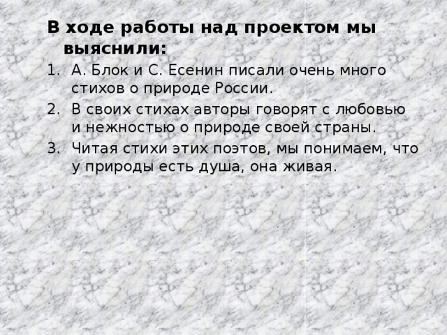 В ходе работы над проектом мы выяснили: