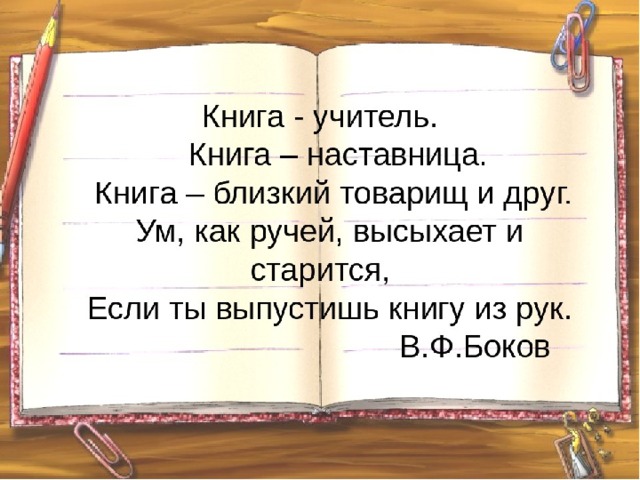 Текст надписи