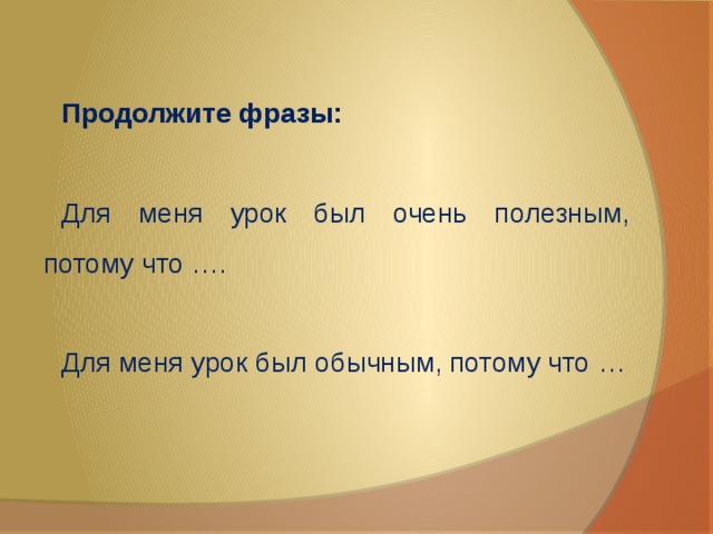 События цитаты. Продолжи фразу делу. Продолжи фразу экономика есть. Неисчерпаемые продолжите фразу. Продолжить фразу будь милосерден.