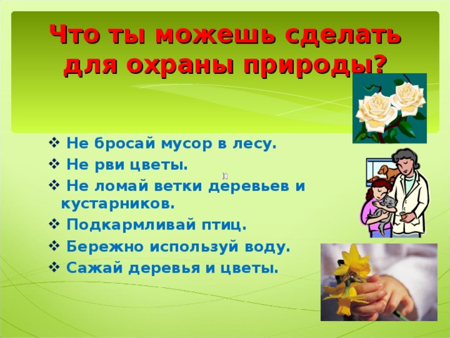 Сохранение предложение