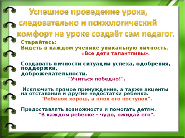 http://nsportal.ru/shkola/rodnoi-yazyk-i-literatura/library/refleksiya-v-konce-uroka
