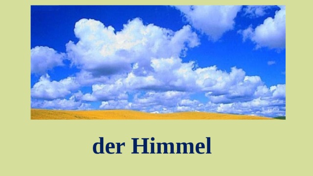 der Himmel