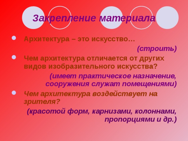 Vrste umjetnosti iz plastike Učitelj IZO MOU Lyceum 5 grada Zaraysk, Moskovska regija Ilyina T. Ye. - prezentacija