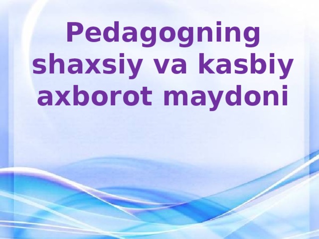 Pedagogning shaxsiy va kasbiy axborot maydoni